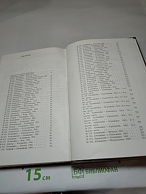 Аналитические и критические работы 1942-1956