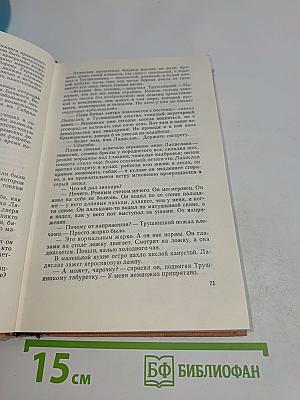 Альтернатива. Политические хроники (1941-1945)