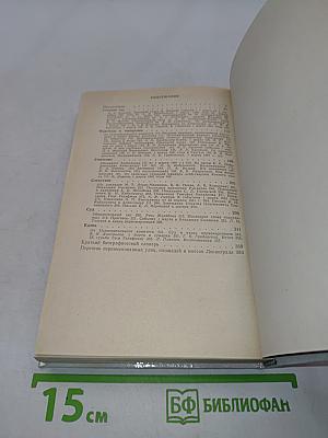 1 марта 1881 года. Казнь императора Александра II. Документы и воспоминания