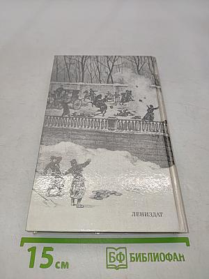 1 марта 1881 года. Казнь императора Александра II. Документы и воспоминания