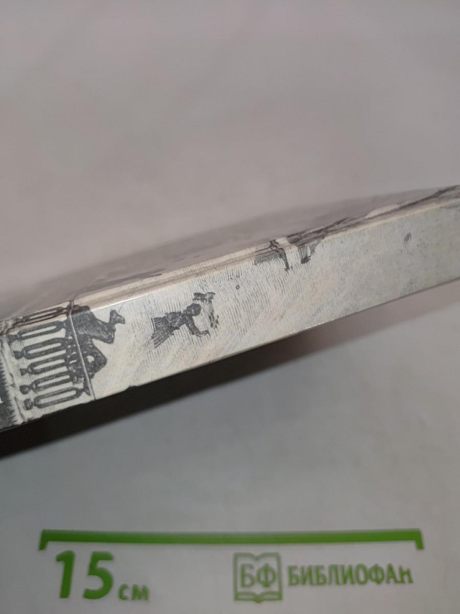 1 марта 1881 года. Казнь императора Александра II. Документы и воспоминания