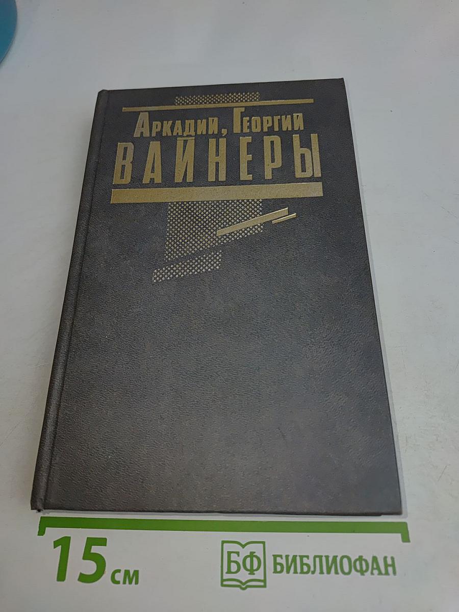 Гроза милосердия. Я, следователь... Том 1