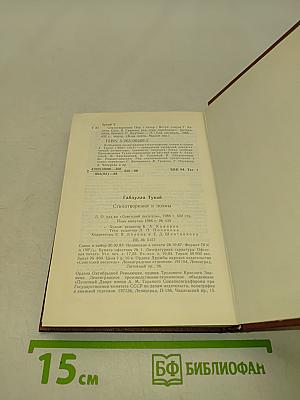 Стихотворения и поэмы