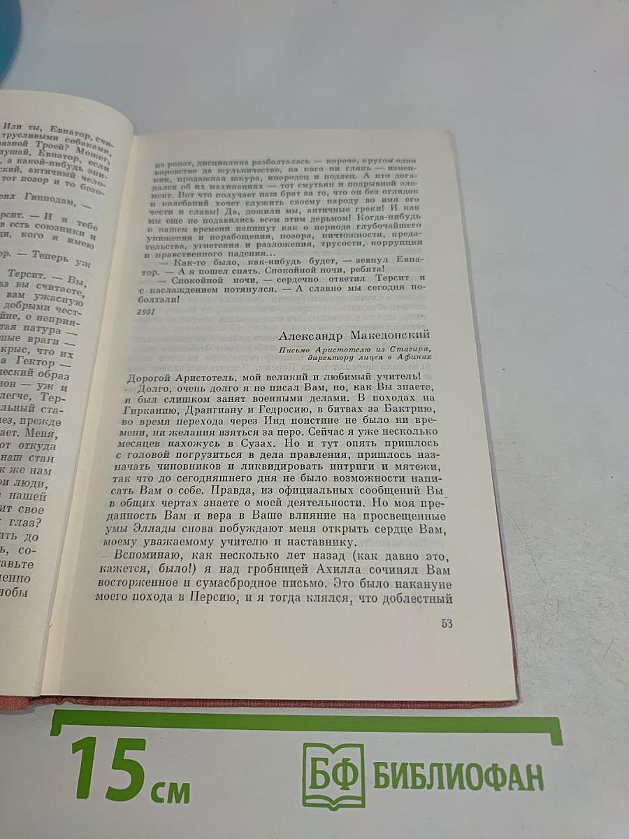 Статьи, очерки, юморески. Том седьмой
