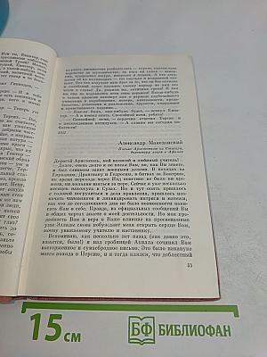 Статьи, очерки, юморески. Том седьмой