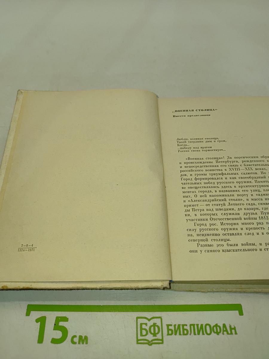 Грандиозная летопись