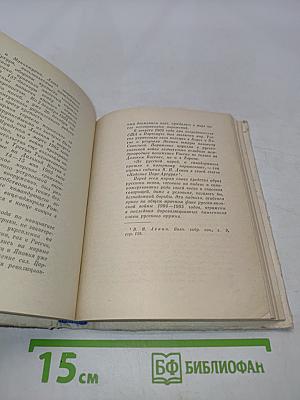 Грандиозная летопись