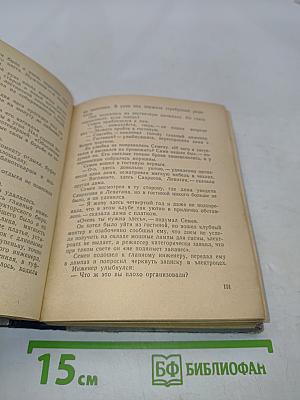 Удивительная юность