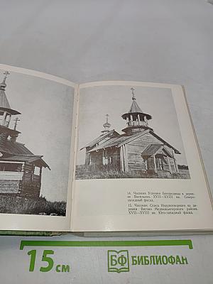 Кижи