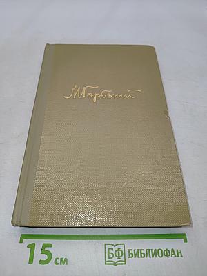 Собрание сочинений. Том 5. Произведения 1907-1909