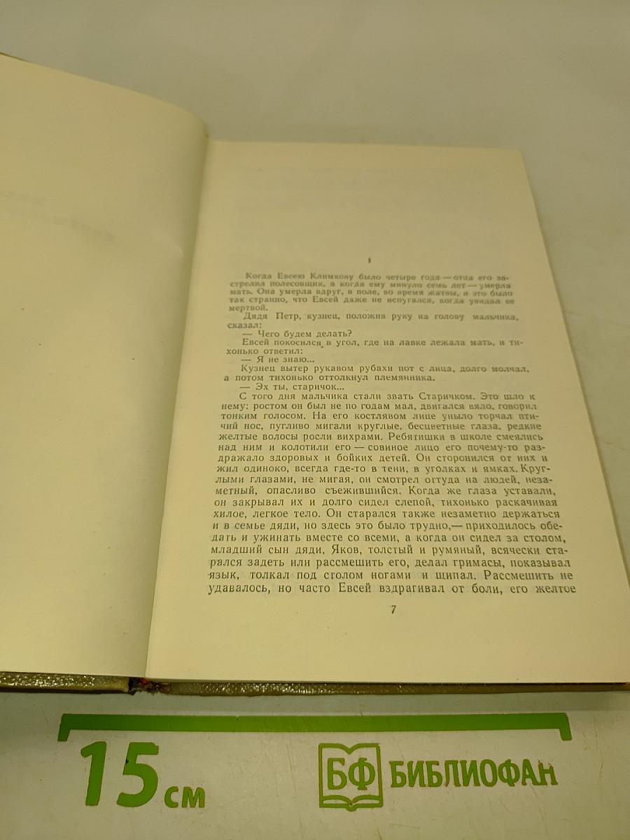 Собрание сочинений. Том 5. Произведения 1907-1909