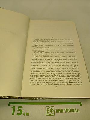 Собрание сочинений. Том 5. Произведения 1907-1909