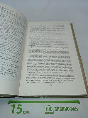 Собрание сочинений. Том 5. Произведения 1907-1909