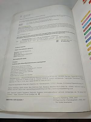 Spotlight 3. Английский язык. 3 класс. Учебник