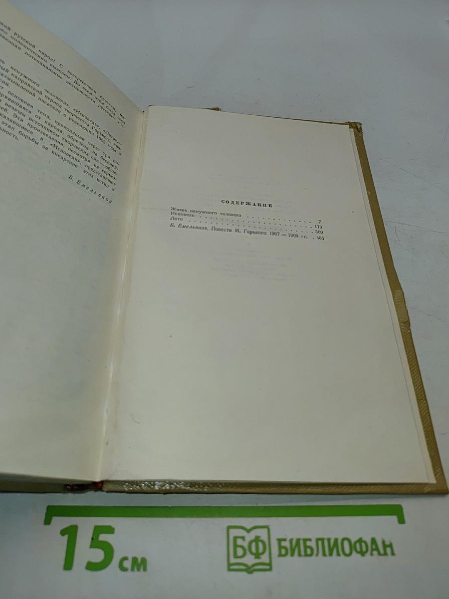 Собрание сочинений. Том 5. Произведения 1907-1909
