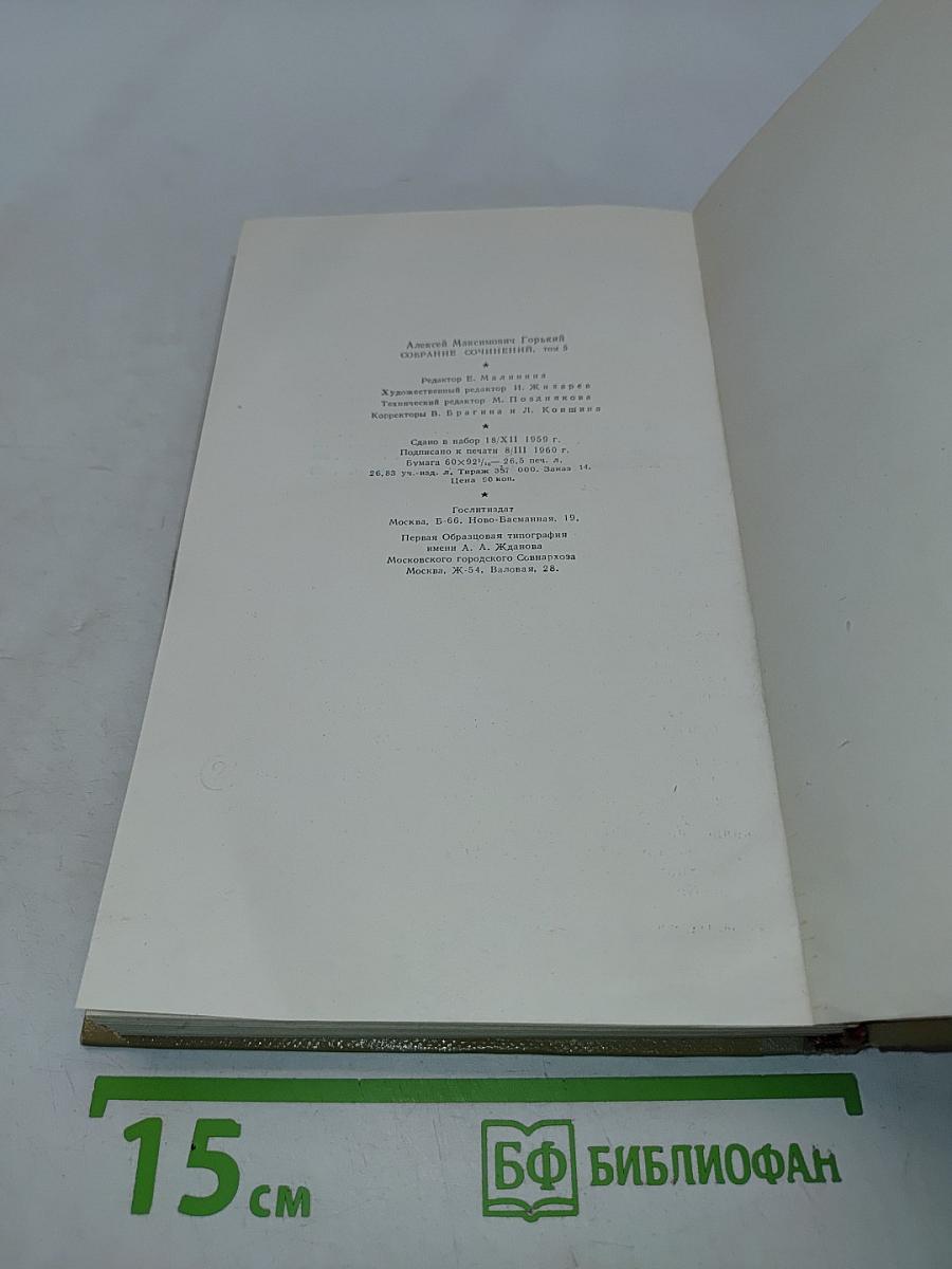 Собрание сочинений. Том 5. Произведения 1907-1909