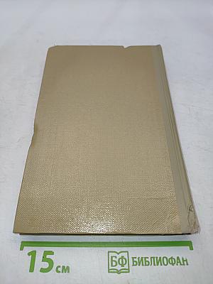 Собрание сочинений. Том 5. Произведения 1907-1909
