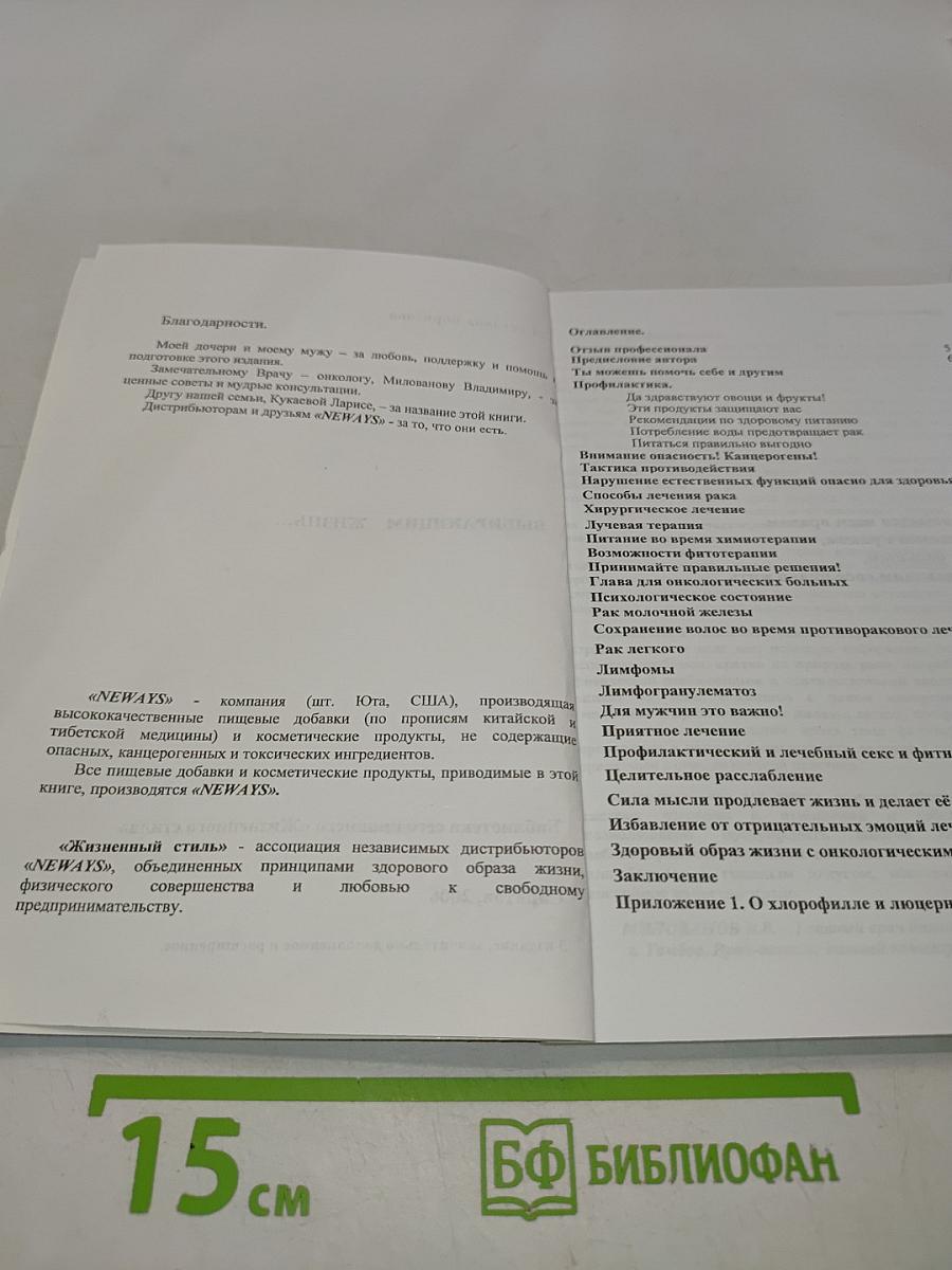 Выбирающим жизнь...