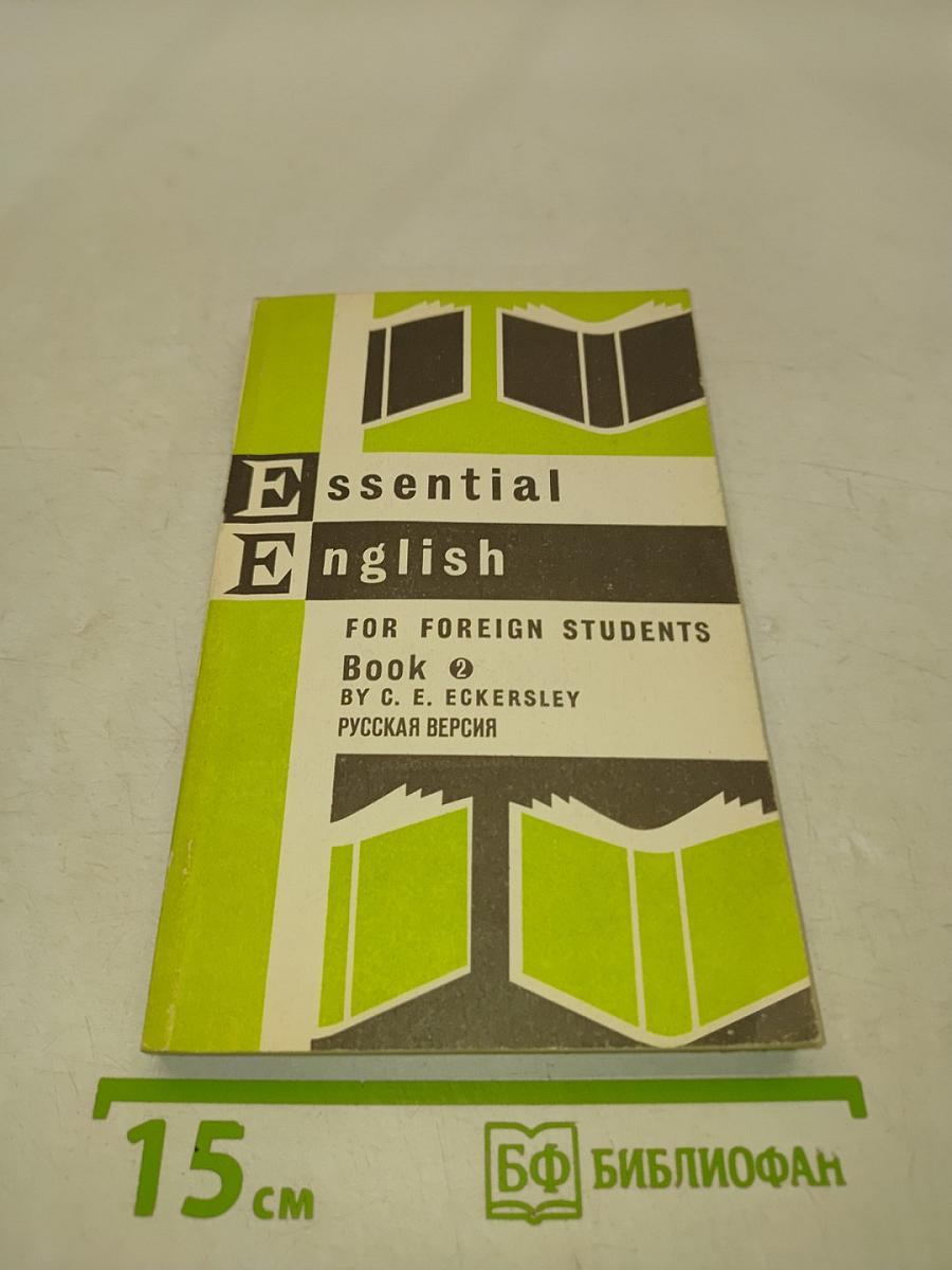 Essential English for Foreign Students Book 2
