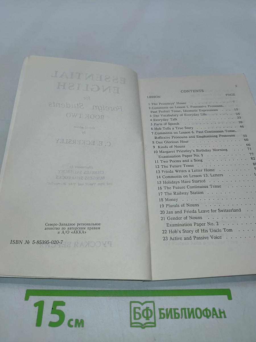 Essential English for Foreign Students Book 2