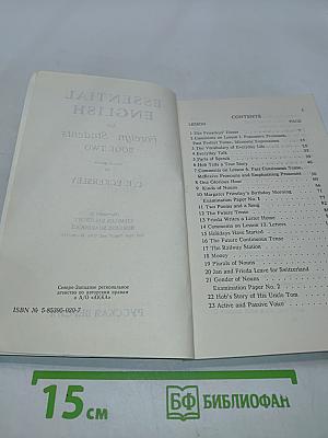 Essential English for Foreign Students Book 2