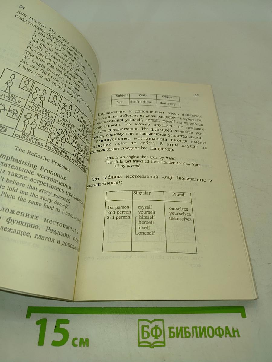 Essential English for Foreign Students Book 2