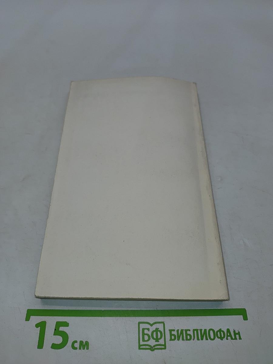 Essential English for Foreign Students Book 2