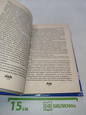 Обет молчания
