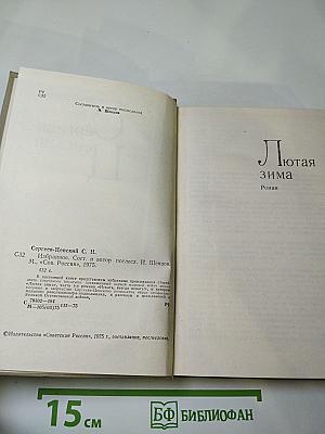 Избранное