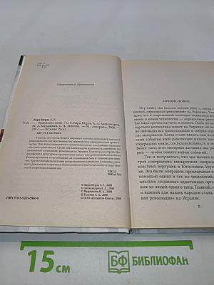 Оранжевая мина