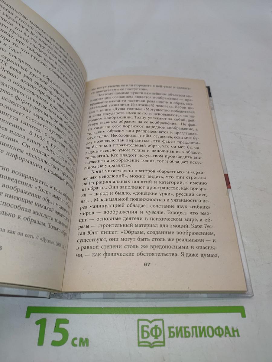Оранжевая мина