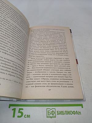 Оранжевая мина