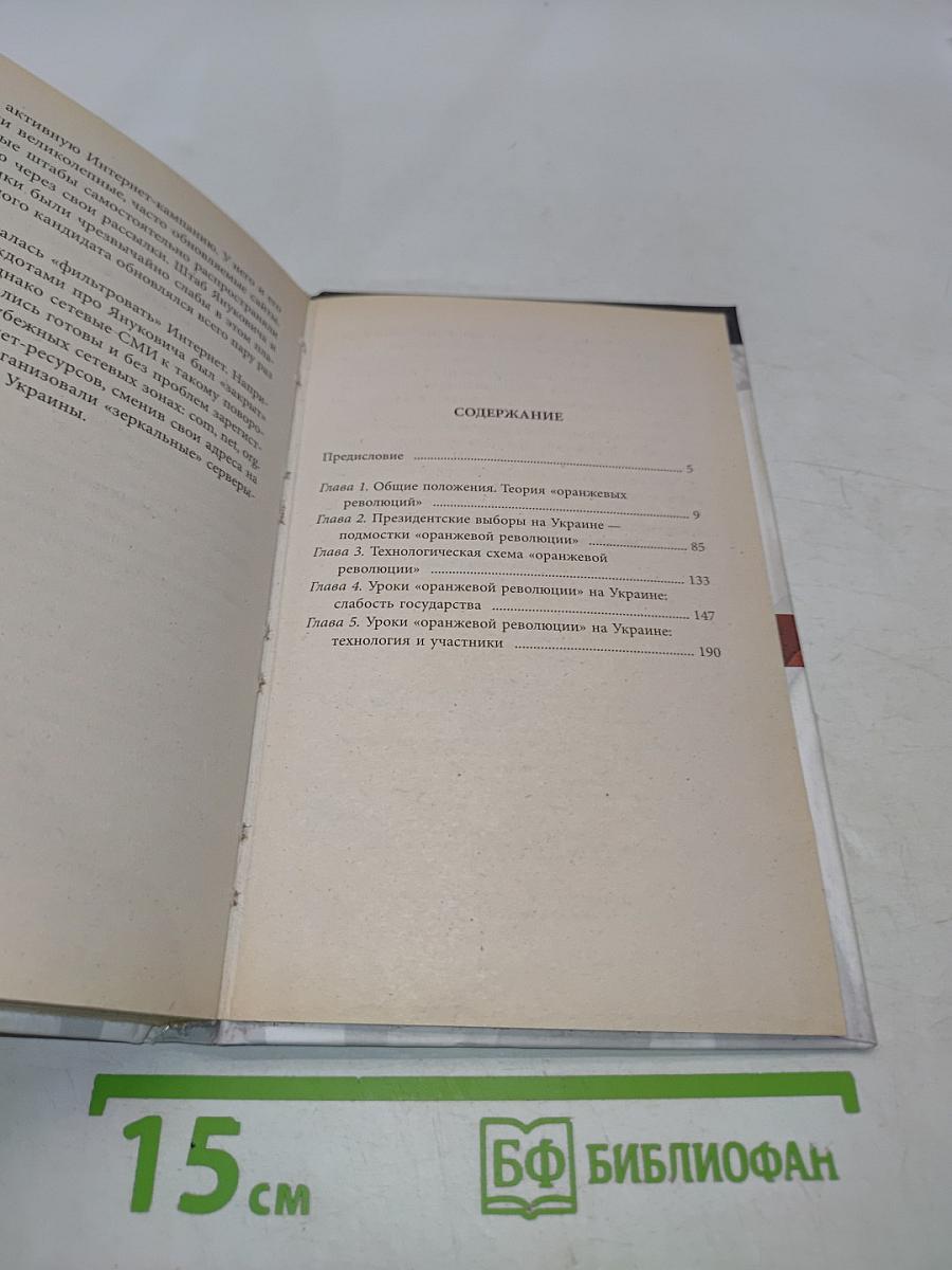 Оранжевая мина
