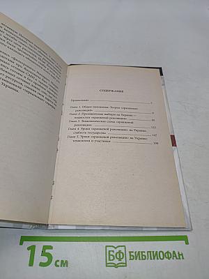 Оранжевая мина