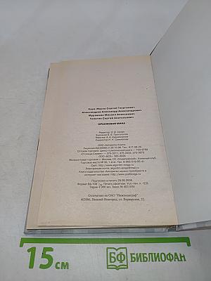 Оранжевая мина