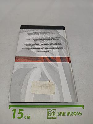 Оранжевая мина