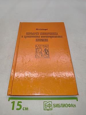 Инфаркт кишечника и хроническая мезентериальная ишемия
