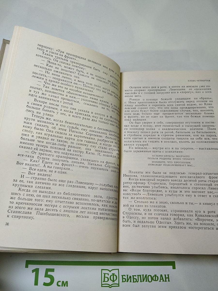 Избранное