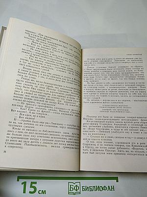 Избранное