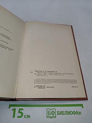 Тысячелетняя летопись необычайных явлений природы