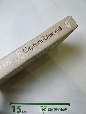 Избранное