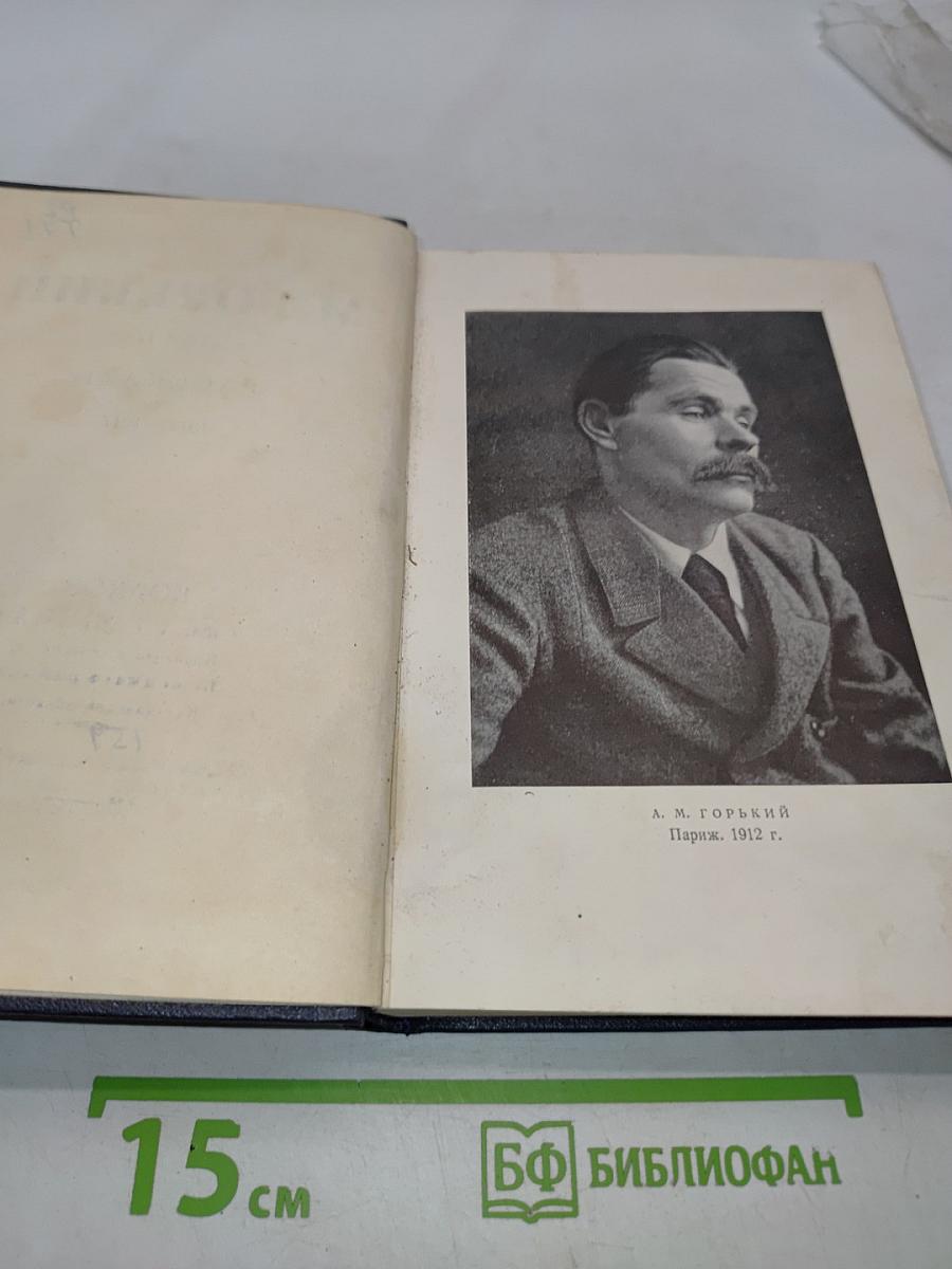 Собрание сочинений в тридцати томах. Том 11. Рассказы 1912-1917