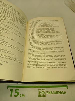Собрание сочинений в тридцати томах. Том 11. Рассказы 1912-1917