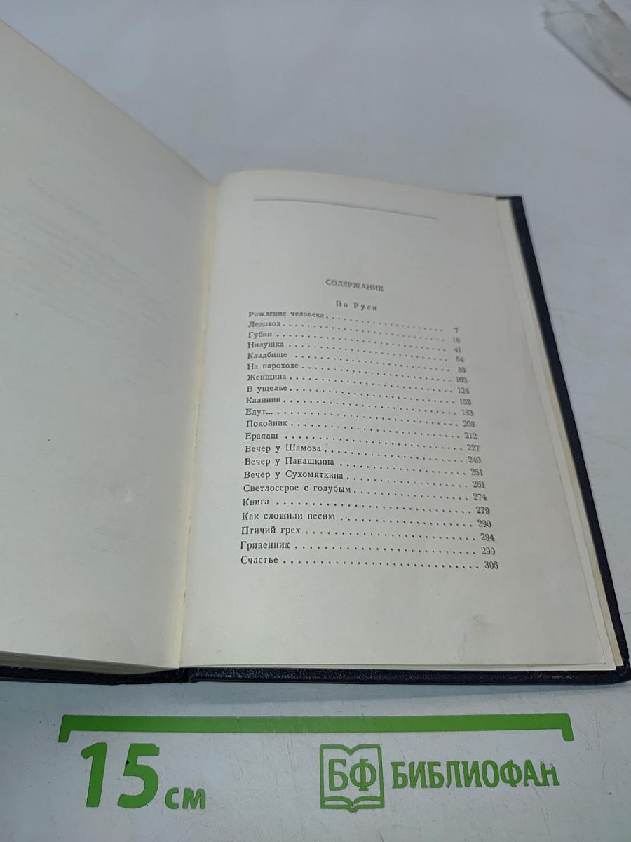 Собрание сочинений в тридцати томах. Том 11. Рассказы 1912-1917