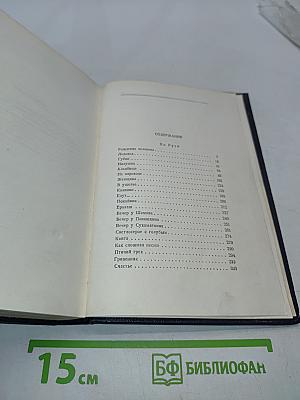 Собрание сочинений в тридцати томах. Том 11. Рассказы 1912-1917