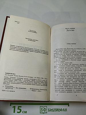 Пушкин