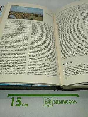 Иссык-Куль. Нарын. Энциклопедия