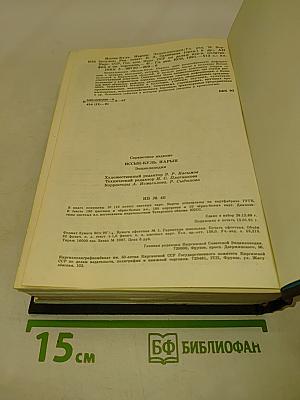 Иссык-Куль. Нарын. Энциклопедия