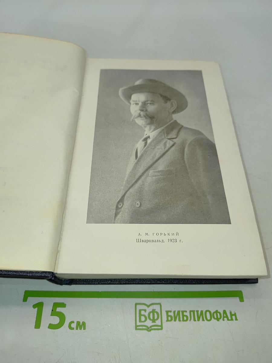Собрание сочинений в 30 томах. Том 24. Статьи, речи, приветствия 1907-1928