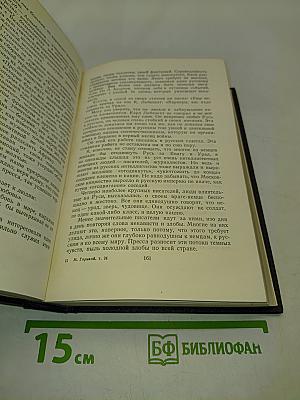 Собрание сочинений в 30 томах. Том 24. Статьи, речи, приветствия 1907-1928